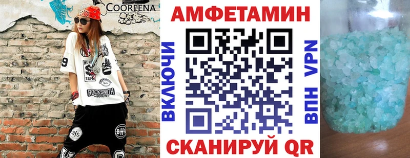 Амфетамин VHQ  где можно купить   Бабушкин 