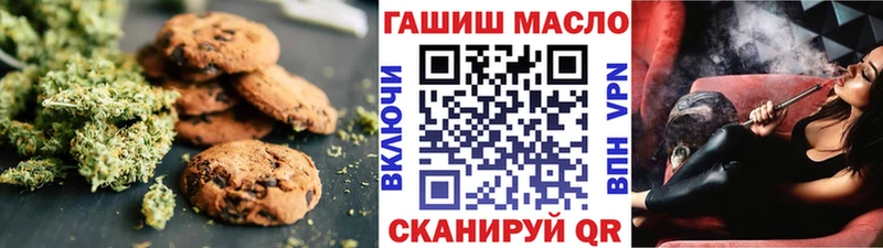 Печенье с ТГК конопля  магазин продажи наркотиков  Бабушкин 