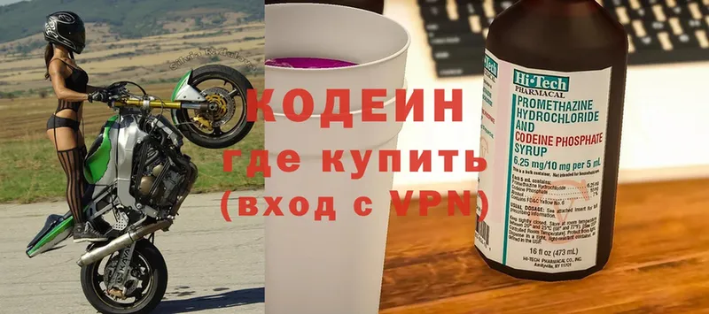 МЕГА   Бабушкин  Кодеин напиток Lean (лин) 